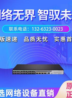 华三H3CS5120V3-28P-LI/SI/52P-LI/SI 企业级全千兆交换机