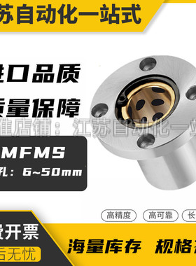 外钢内铜直线法兰铜套无油衬套MFMS8/10/12/16/20/25/30/35/40/50