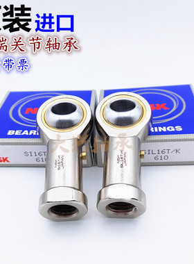 日本进口鱼眼杆端关节轴承SI SIL SA SAL 4 T/K M4接头连杆外螺纹
