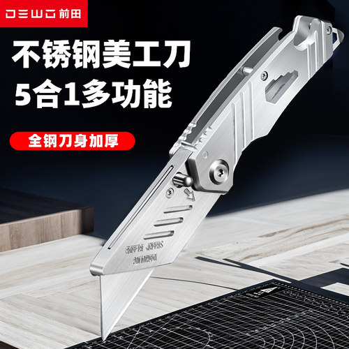 DEWO美工刀重型全钢加厚折叠壁纸刀工业级多功能不锈钢电工刀专用