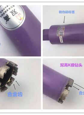 双高水钻钻头K级锋利型51-200 打孔钻头金刚石开孔紫色水钻头