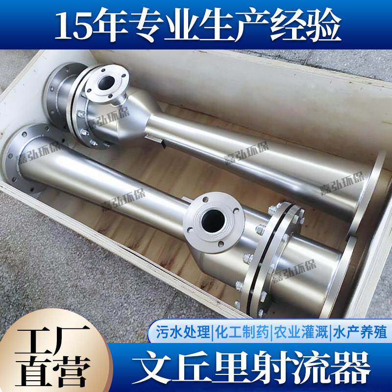 304不锈钢管道混合器旋流体虹吸药粉气体水喷射静态文丘里射流器