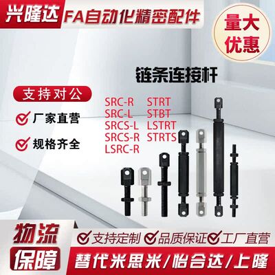 VSS/01/02/12/21-35 40 50 60 80 16A 链条连接杆 标准张紧杆包邮