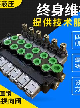 ZDa15单联双向定复位拖拉机混凝土泵车液压手动多路换向阀分配器
