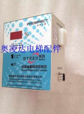 奥的斯 西子奥的斯 电梯重量载荷控制仪 DTZZ III-SK14 现货原厂