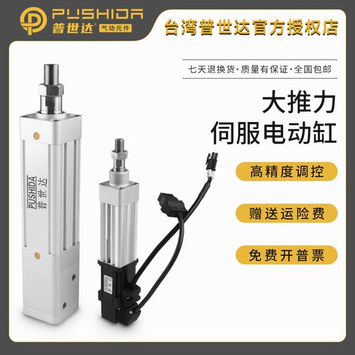 伺服电缸电动缸电动推杆大推力重型高精度滚珠丝杆直连安装可定制