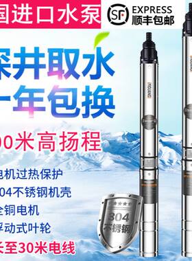 家用潜水磅螺杆潜水泵深井泵自吸泵抽水机地下水井大吸力高压水棒