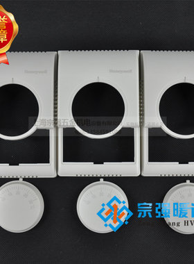 面板旋钮/霍尼韦尔Honeywell中央空调温控T6373BC1130开关