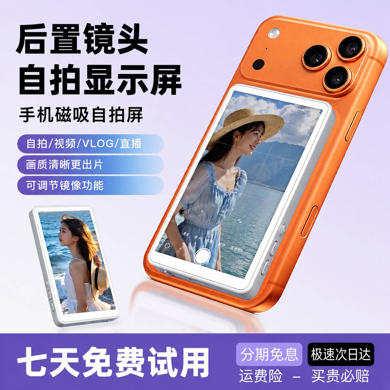 蓝牙遥控一个人可直播拍摄神器图片