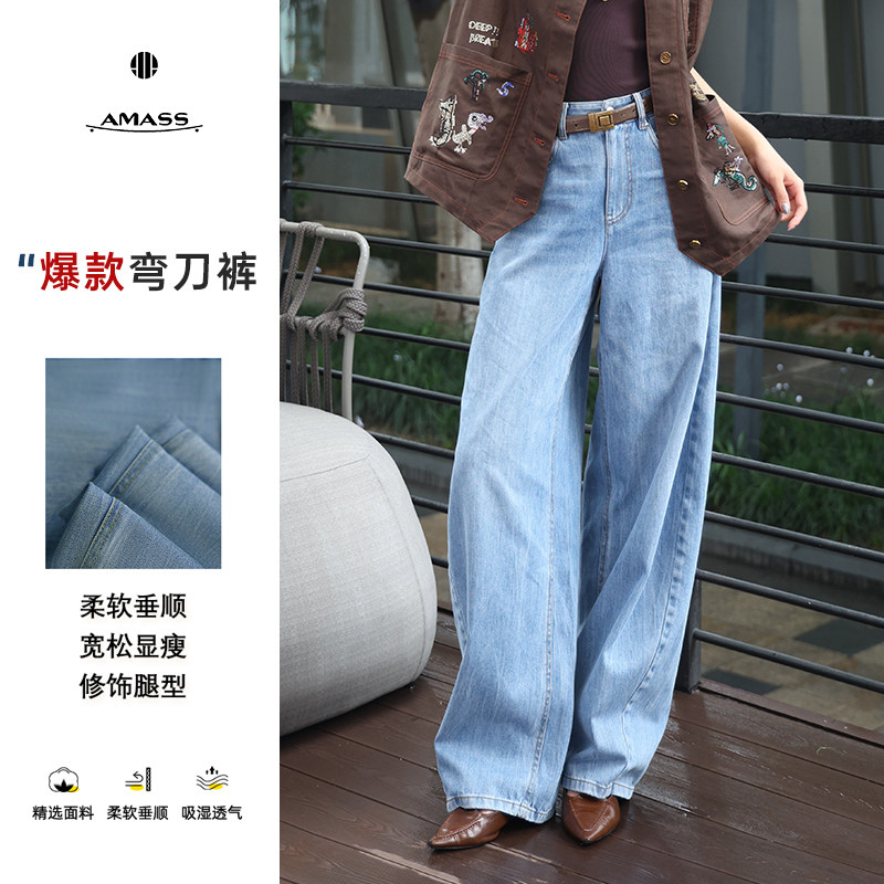 AMASS阿玛施蓝色弯刀牛仔裤子女士新款复古休闲慵懒风宽松510084 - AMASS阿玛施时尚旗舰店出品
