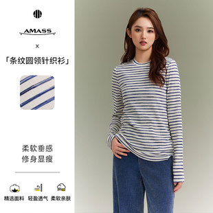 阿玛施早秋少女感时尚百搭经典条纹休闲长袖套头T恤5300886