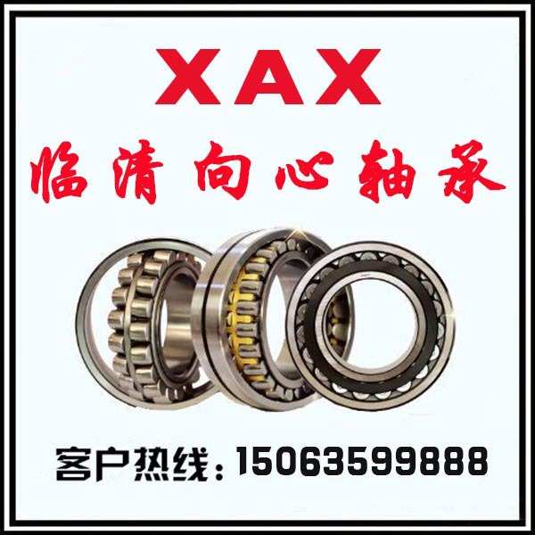 三类调心滚子轴承 23322AMAT41A 承揽贸易进出口公司订单合同