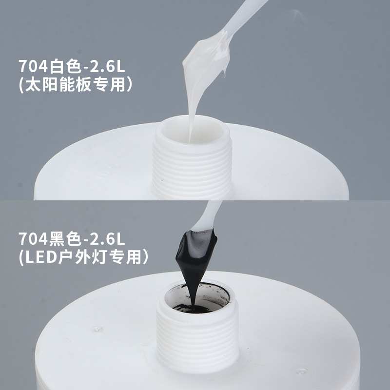 704南大快干型平板灯专用胶太阳能光伏胶灯具边缘密封胶2600ml