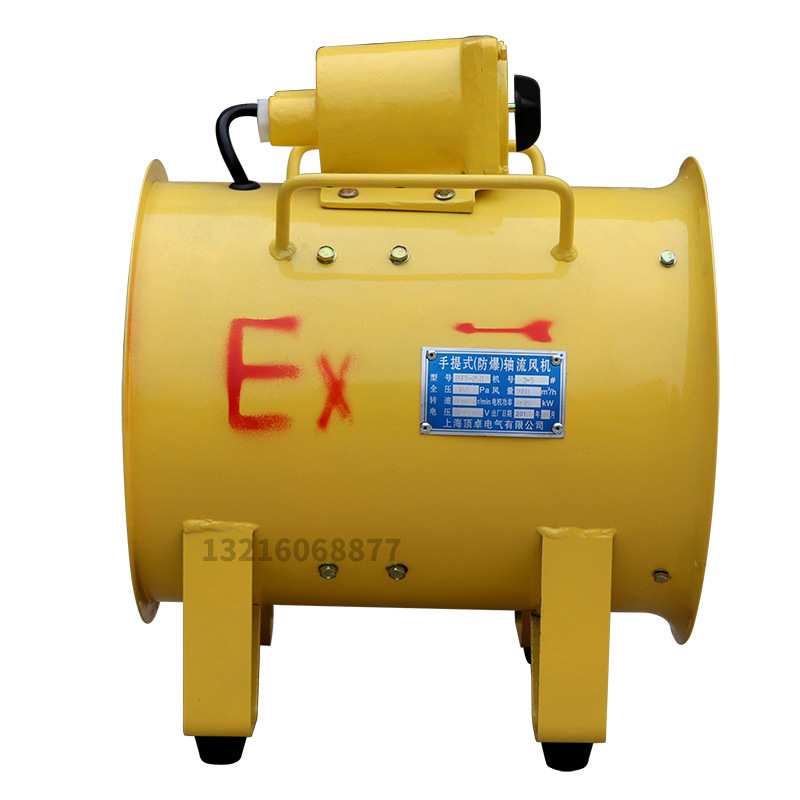 BSFT-300防爆手提通风机220V380V小型坑道抽风送风两用移动风机
