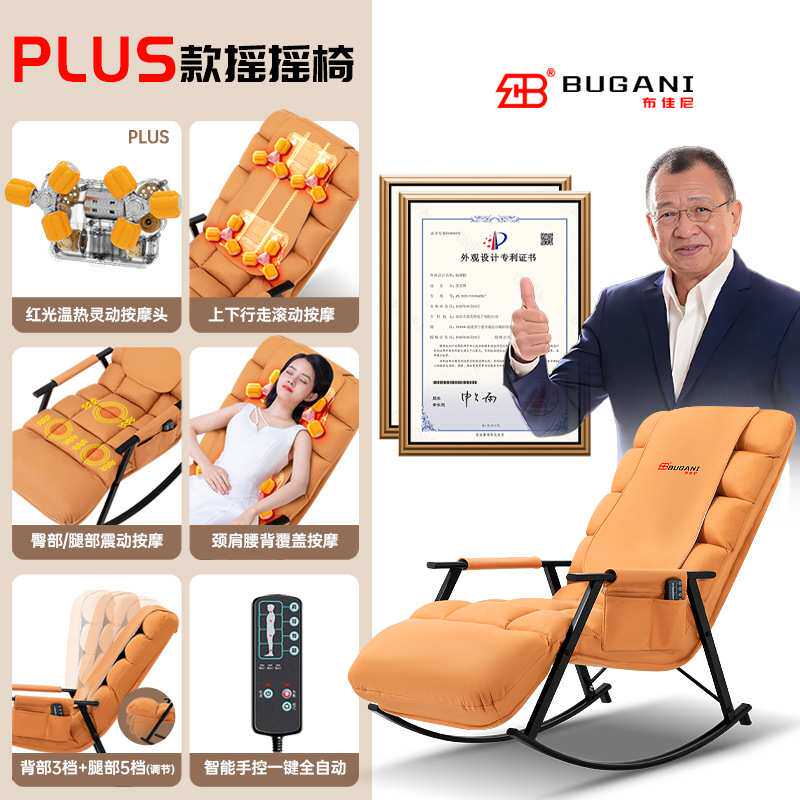 自动按摩椅全身家用折叠懒人沙发休闲智能摇摇躺椅午休神器久坐