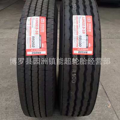 双钱真空轮胎255/275/70R22.5 245/265/70R19.5 9R10R11R12R22.5