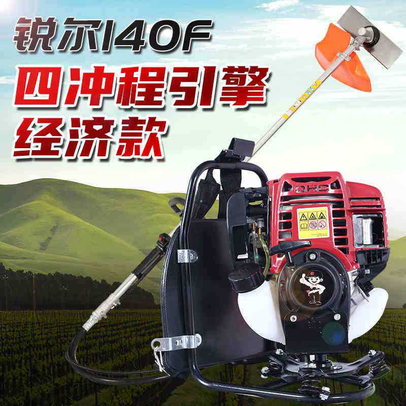 锐尔割草机小型家用汽油四冲程多功能背负打草机农用收割除草神器