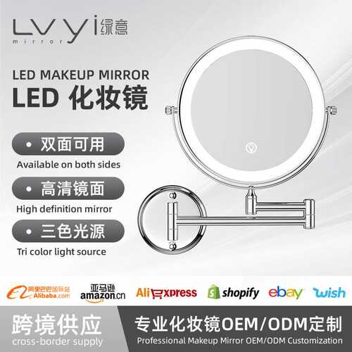 led带灯化妆镜壁挂伸缩折叠浴室梳妆镜双面旋转家用卫生间镜子