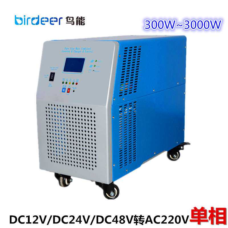 太阳能离网逆控一体机dc12v24v48v转ac220v3000w 配控制器40A