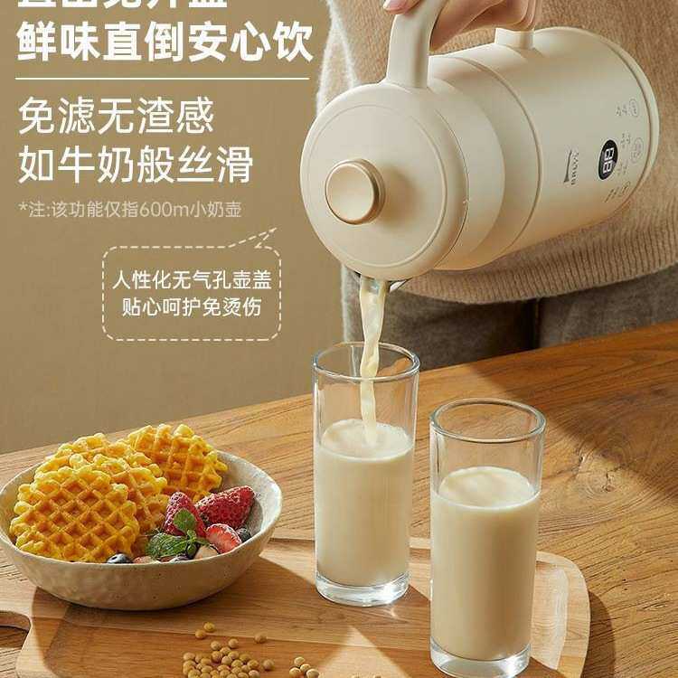 家用小奶壶豆浆机多功能破壁机1-2人免煮全自动免过滤小型料