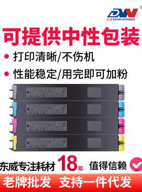 适用夏普2008uc粉盒 DX-2508NC 2000U 2500N墨粉25CT复印机墨盒