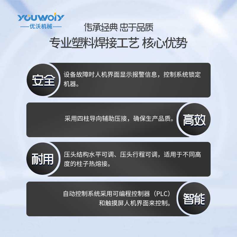 优沃中型热铆机金属件固定铆接机 恒温热压机 伺服热铆机气动