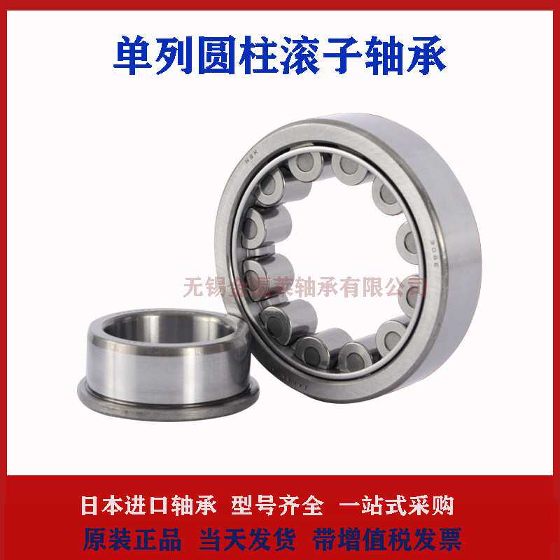 NSK轴承NU1036EMC3 圆柱滚子轴承 现货供应 型号齐全 当天发货