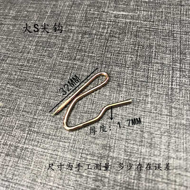 窗帘S钩尖钩窗帘挂钩窗帘钩布钩大小S钩褶皱S钩子汽车用窗帘钩 钩