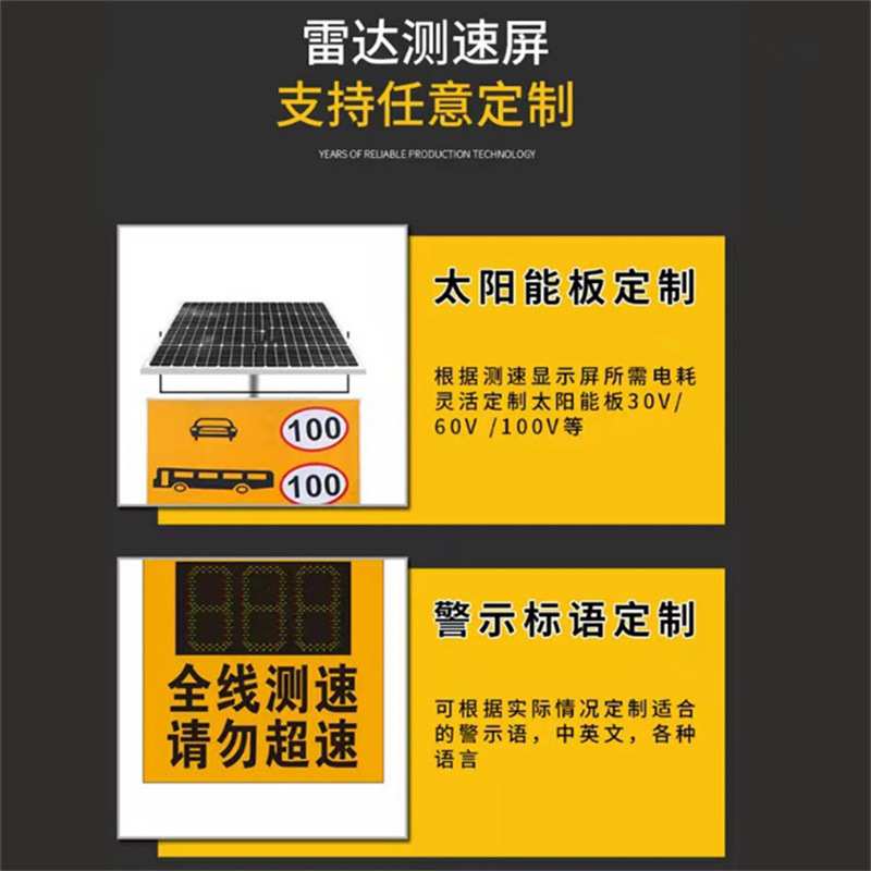 太阳能雷达测速仪移动测速屏车牌车速反馈屏超速抓拍区间测速拍照