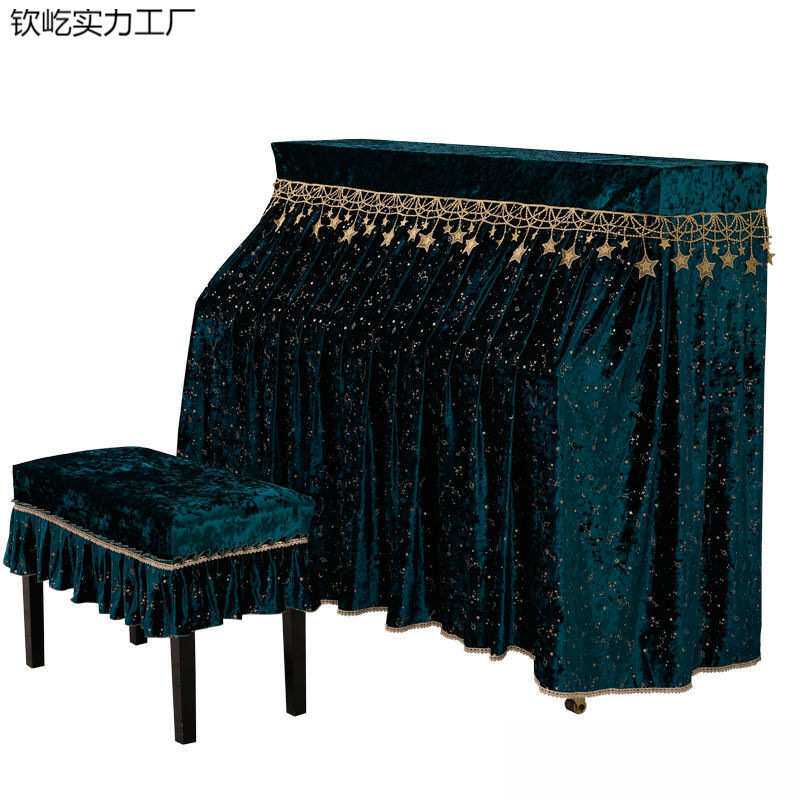 欧式钢琴罩半罩防尘罩全罩高档墨绿黑色丝绒烫金琴披盖布凳套