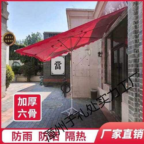 加粗伞架商铺斜坡太阳伞伞做生意遮阳伞大型摆摊防雨户外防晒店铺