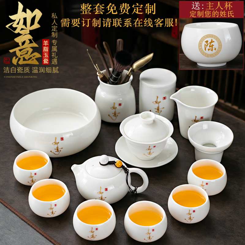 定 制羊脂玉茶具套装家用轻奢德化白玉白瓷功夫泡茶壶茶杯盖碗会