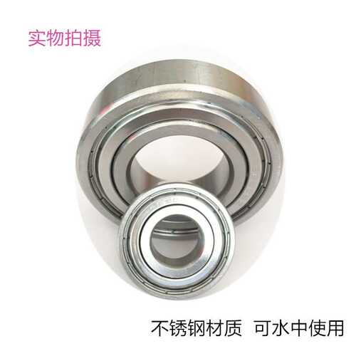不锈钢轴承S6015 6016 6017 6018 6019 6020 6022 6024ZZ水洗轴承
