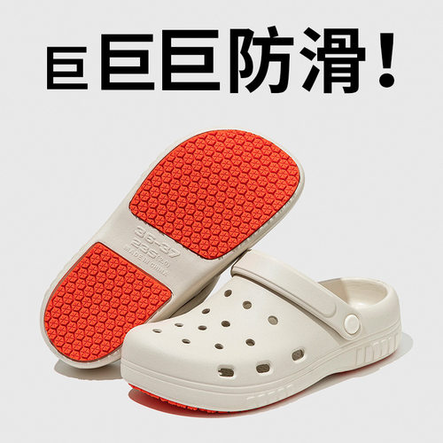 厨师鞋男女洞洞鞋防滑防水鞋子春秋夏季医护防静电手术包头拖鞋