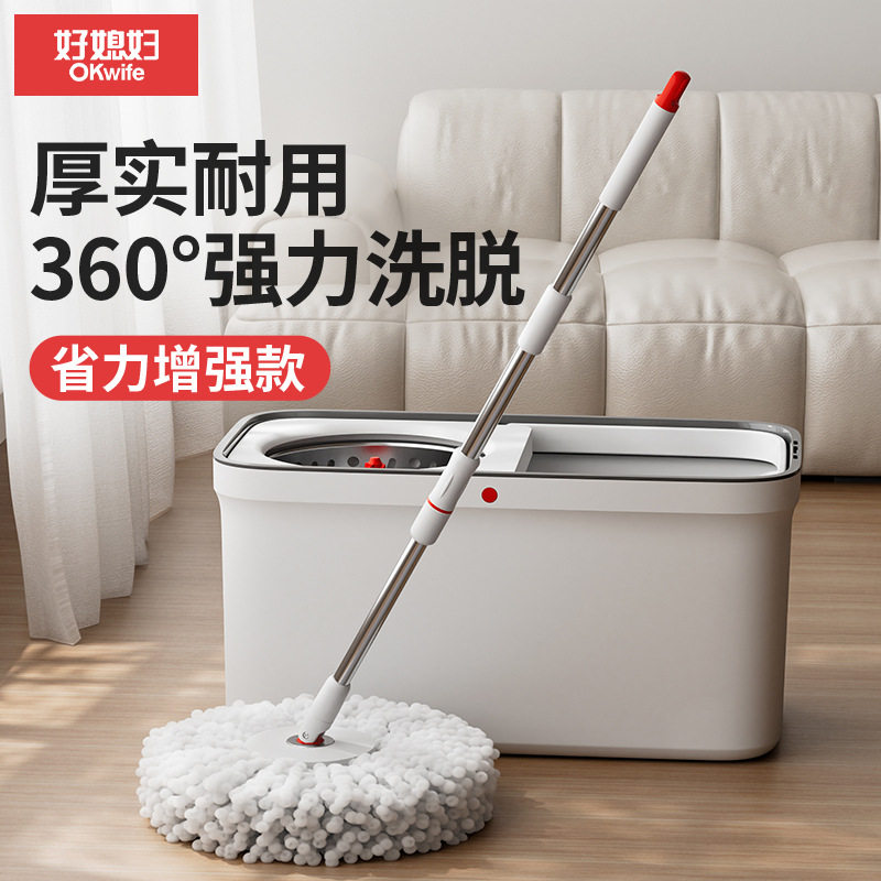 好媳妇2024新款双驱动旋转拖把桶手压家用拖布自动甩干脱水拖布桶