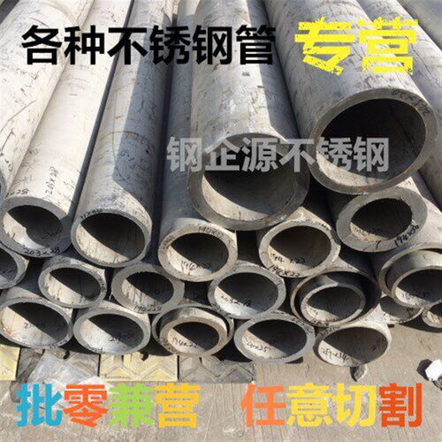 304不锈钢管 不锈钢厚壁管 直径152mm 159mm 168mm 175mm 可切零