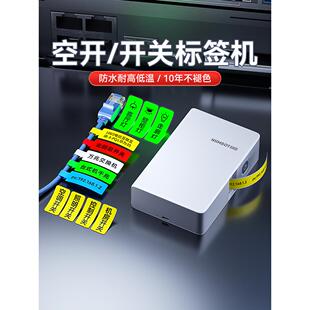 Niimbot N1空气开关电箱不干胶电缆标签打印机手持小型便携式蓝牙