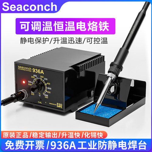 936A电烙铁恒温焊台可调温家用维修焊接工具套装焊锡枪60W电焊台