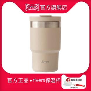 rivers咖啡杯女生高颜值男生不锈钢保温杯便携随行杯子春夏水杯