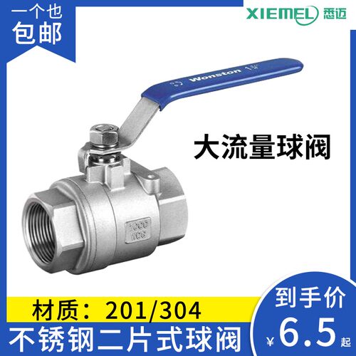 304不锈钢球阀2分3分4分6分1寸dn50二片式内螺纹内丝水开关阀门