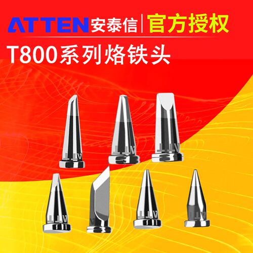 安泰信烙铁头T800-K烙铁咀ST100焊台焊头烙铁嘴MS800AT90DH通用型