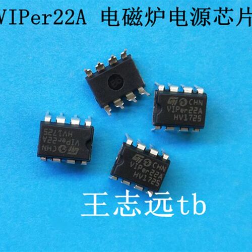 VIP22A 电磁炉电源 22A 电磁炉常用芯片 电磁炉配件