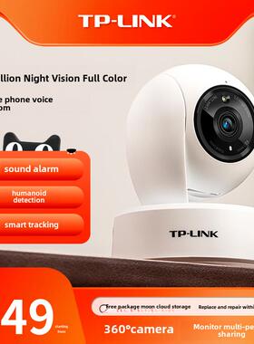 普联TP-LINK无线摄像头家用室内监控wifi全彩360全景手机远程44AW