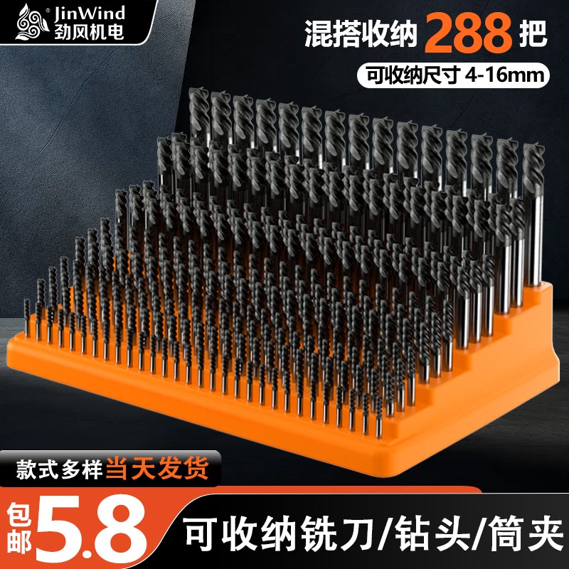 数控中心刀具筒夹铣刀专用收纳盒钻头刀柄放置架车刀锁嘴零件盒套图片