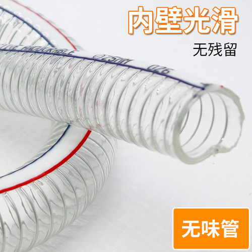 耐高温PVC钢丝软管耐160度塑料颗粒上料吸管自动吸料机输料输水管