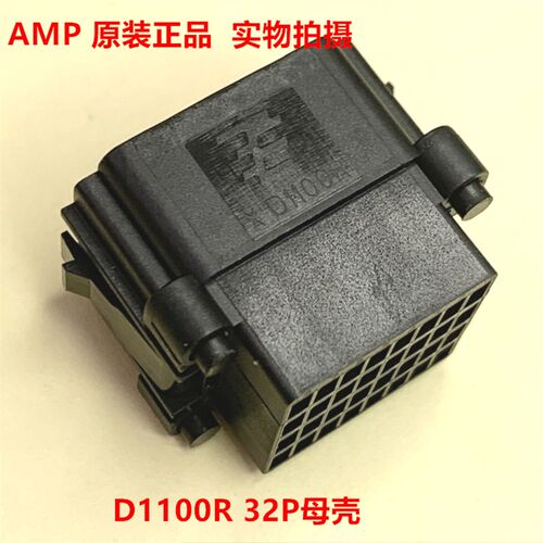 AMP 泰科 TE 2013393-1 32孔母头 D1100R系列连接器 原装正品