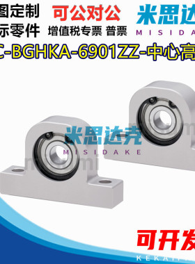 圆弧形 轴承座组件T型 中精度C-BGHKA-6901ZZ-中心高30现货铝合金
