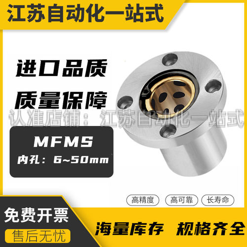 外钢内铜直线法兰铜套无油衬套MFMS8/10/12/16/20/25/30/35/40/50