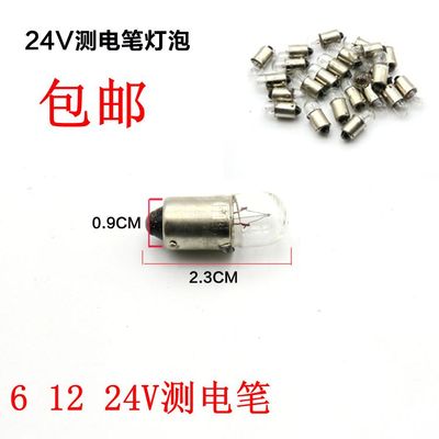 汽车试电笔测电笔灯泡BA9S 仪表台灯 阅读灯灯泡 12V灯泡