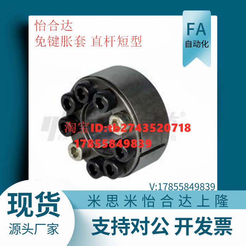 怡H达免键胀套 直杆短型EUX66 EUX67-20 22 24 25 35 32 40 48